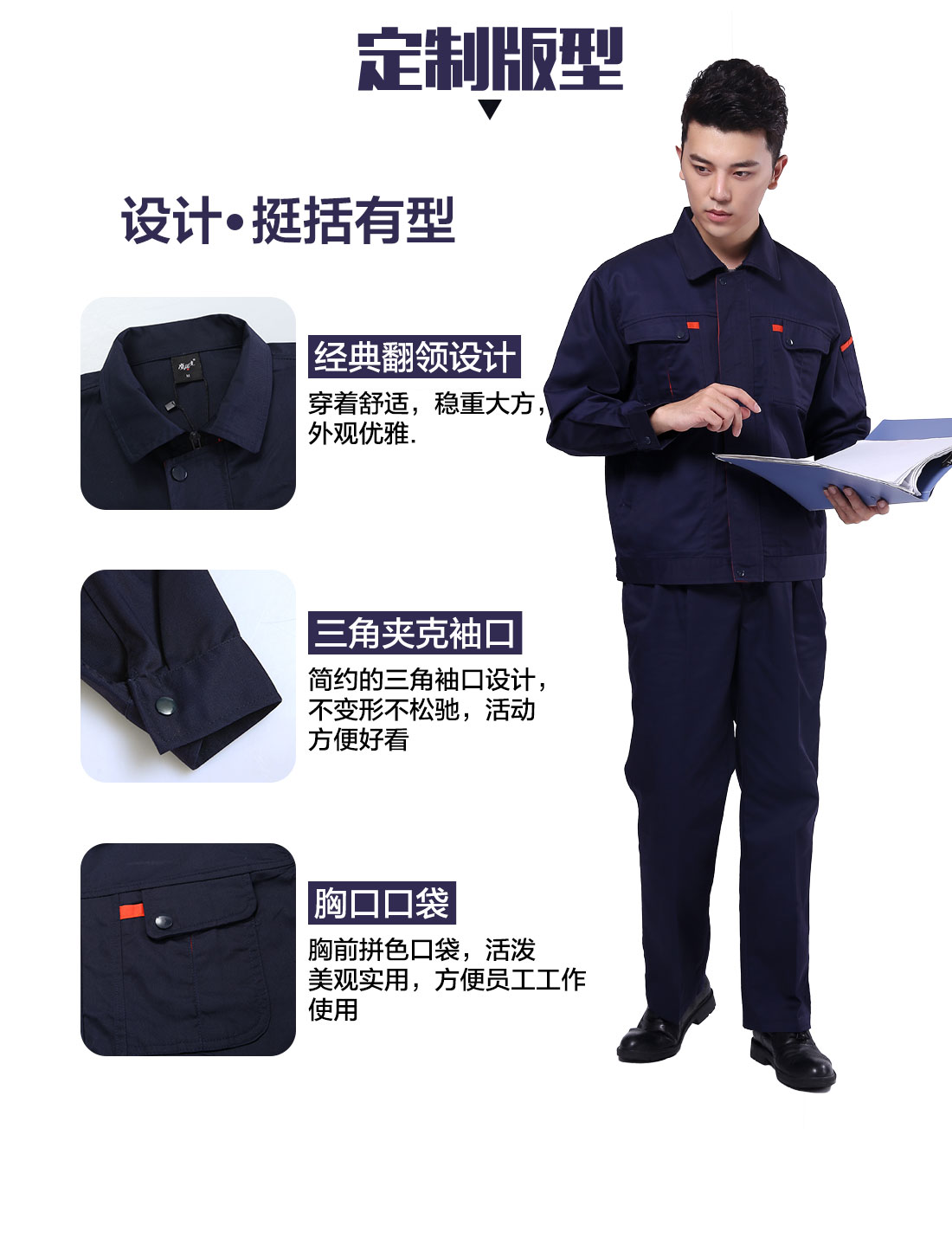 温州工作服设计定制版型