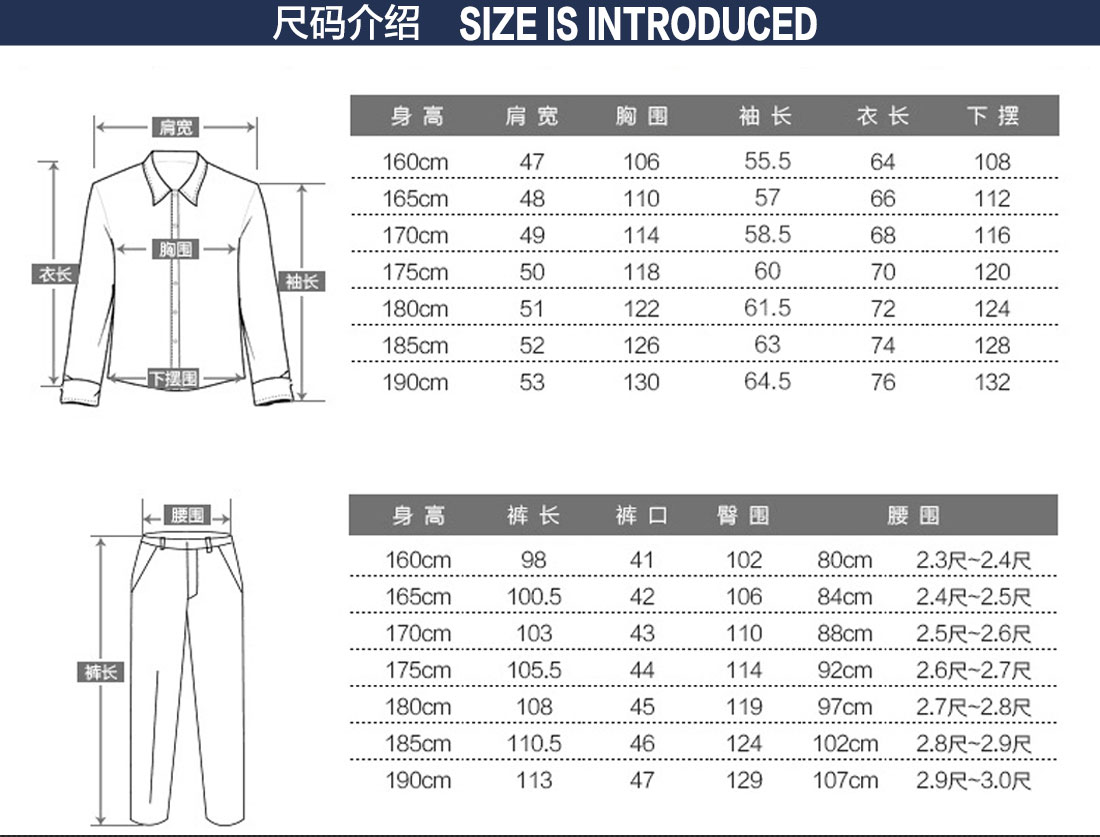 天津工作服尺码表