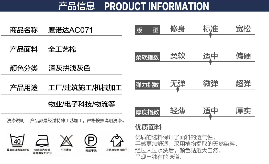 广告企业工作服产品信息