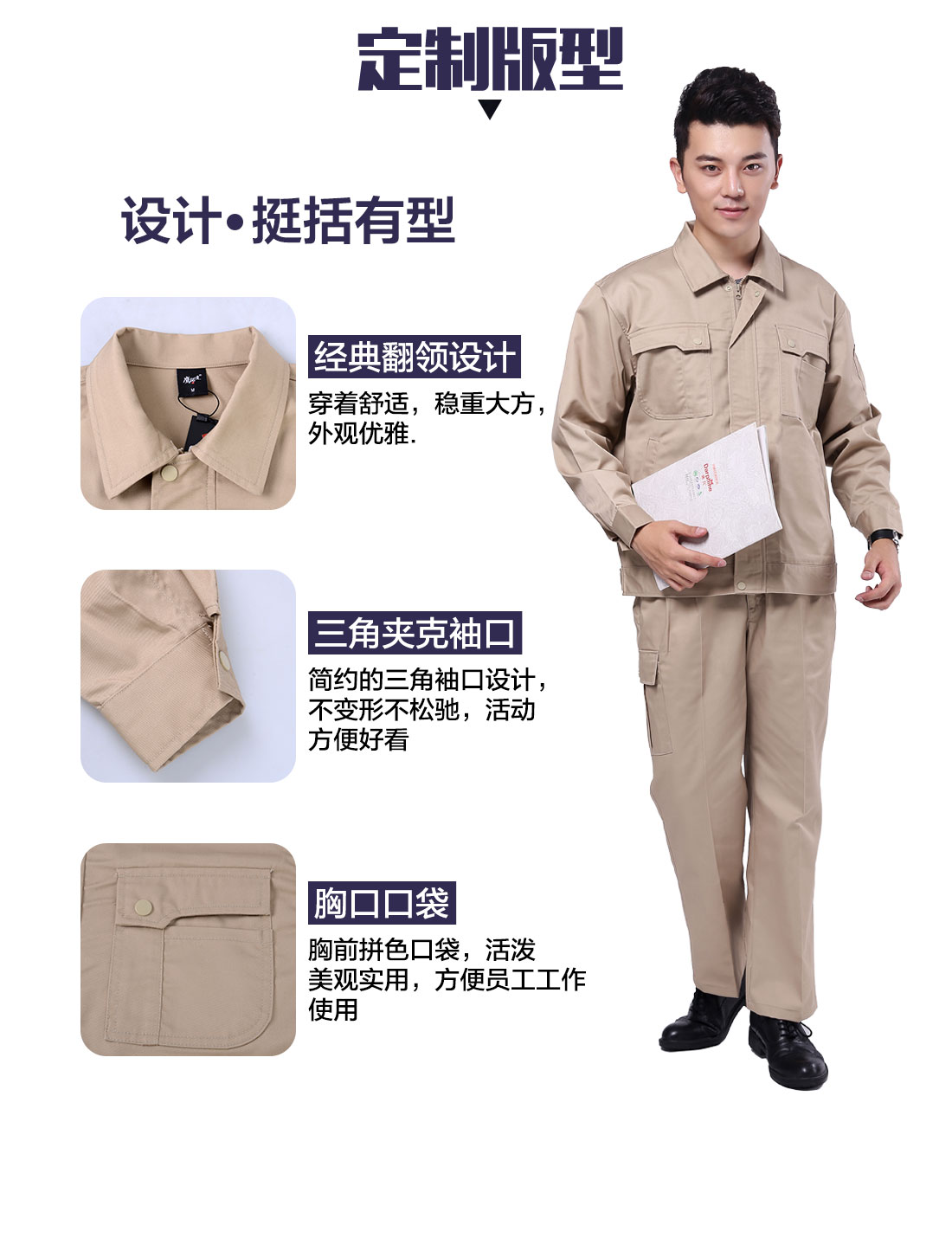 设计师工服定制版型