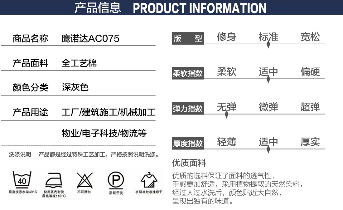 高级工作服定制厂家的商场超市工作服款式产品信息