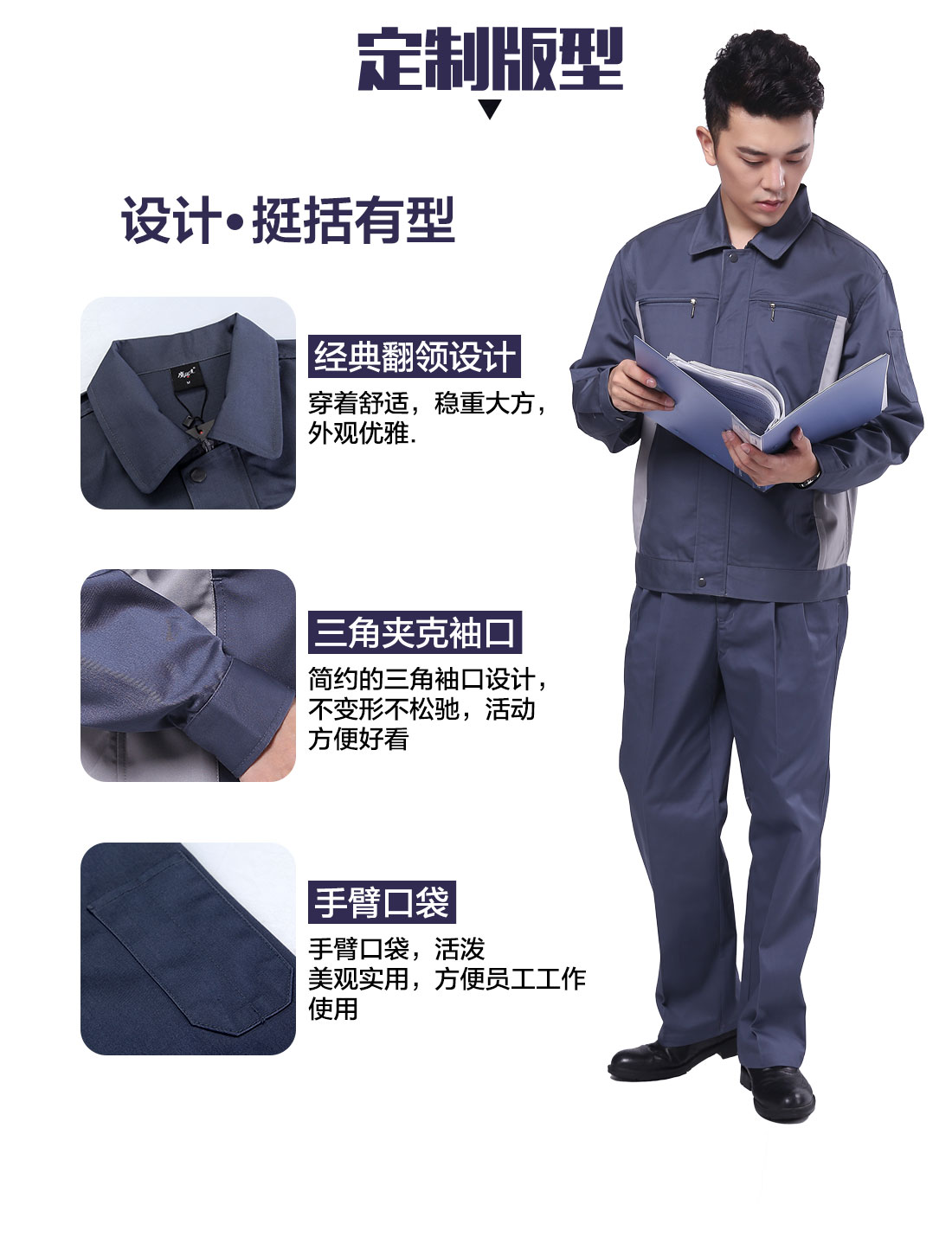 设计师仓管员工作服定制版型