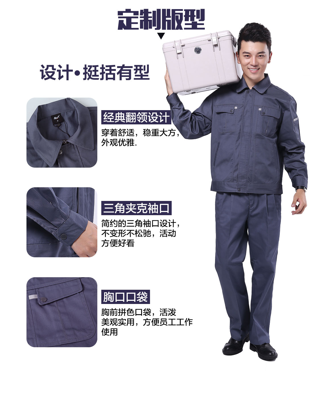 设计师设计光明劳保工作服定制版型