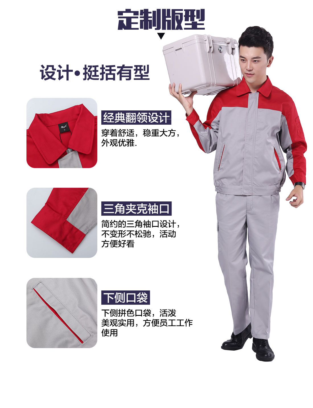 设计师工服定制定制版型