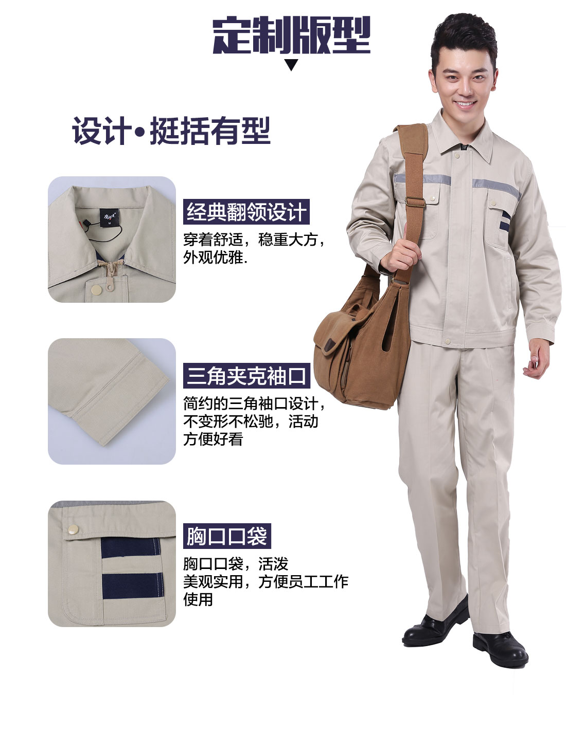 设计师设计昆山工作服定制版型