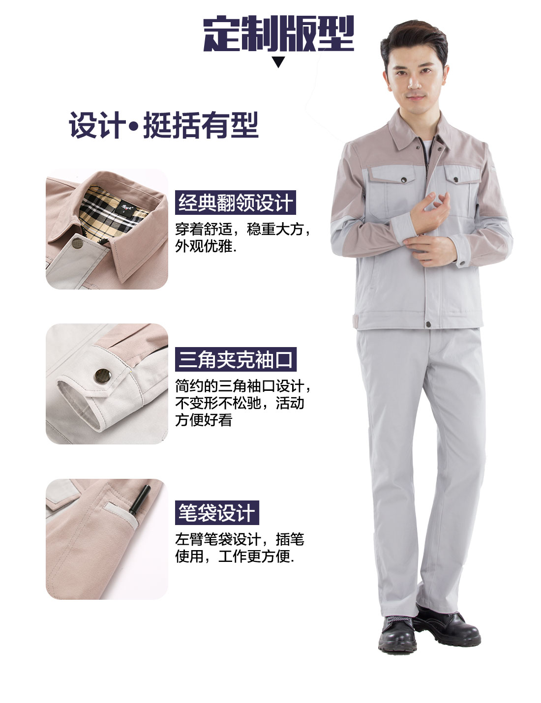 汽修服设计定制版型