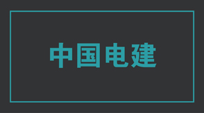 电力烟台冲锋衣效果图