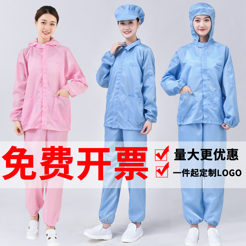 洁净车间夏季工作服款式如何选择？