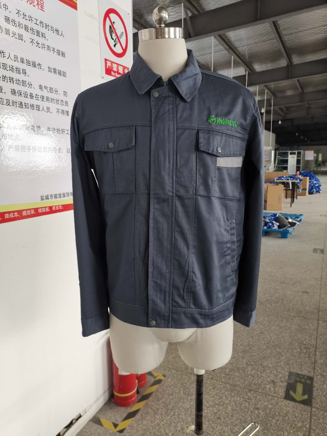 南通中农物流工作服定制款式.jpg